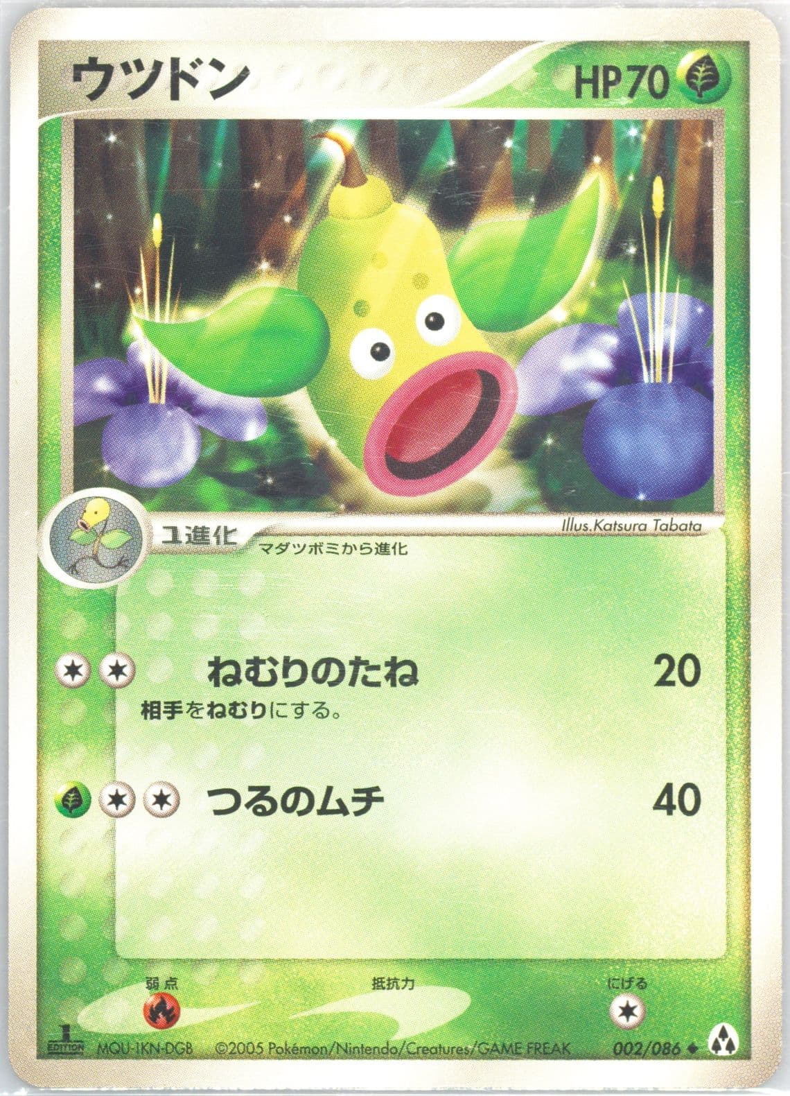 Weepinbell 1st Edition (002) 2005 Pokemon Japanese Mirage Forest