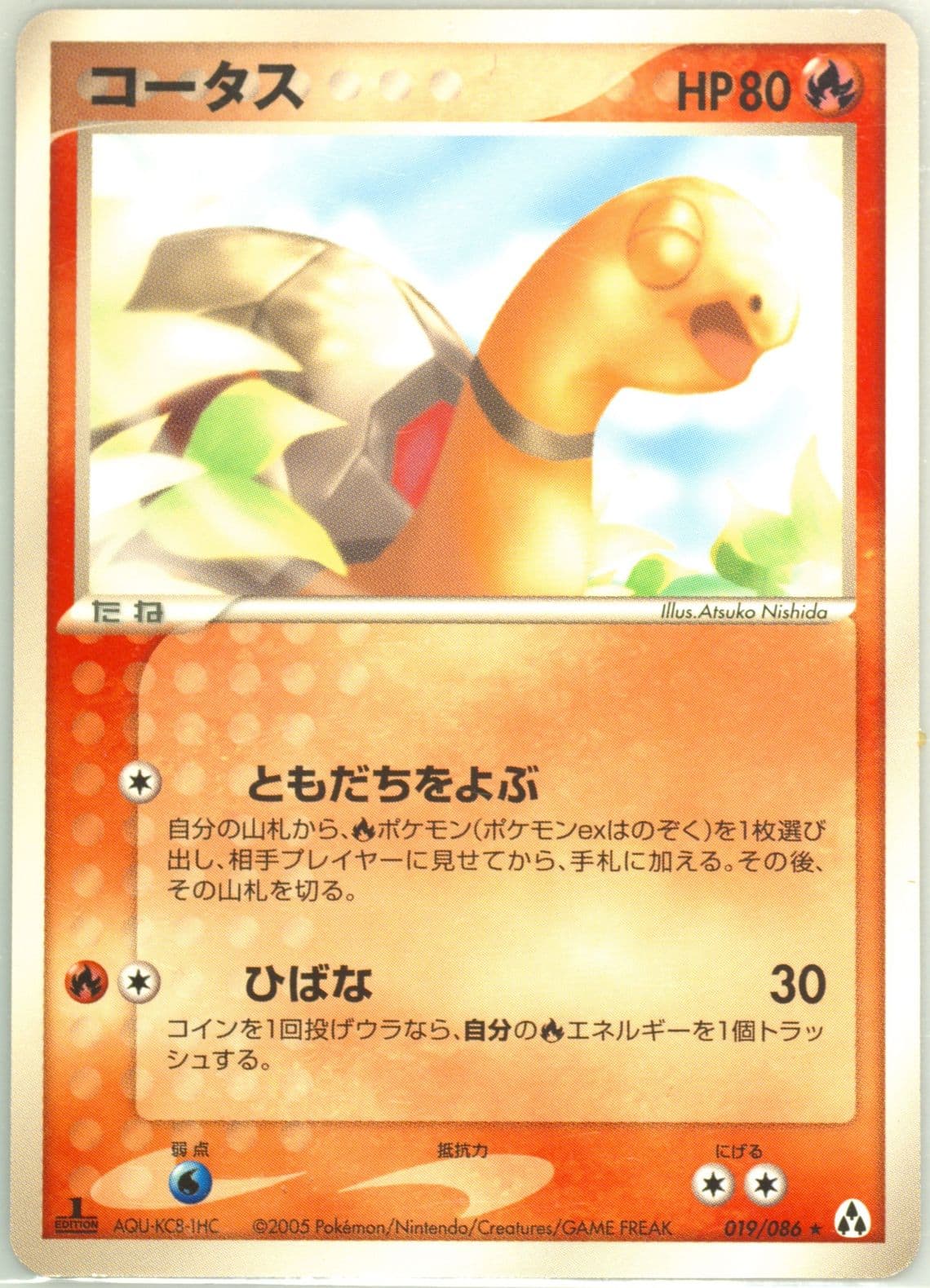 Torkoal 1st Edition (019) 2005 Pokemon Japanese Mirage Forest