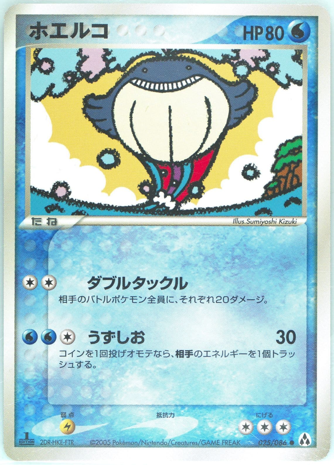 Wailmer 1st Edition (025) 2005 Pokemon Japanese Mirage Forest