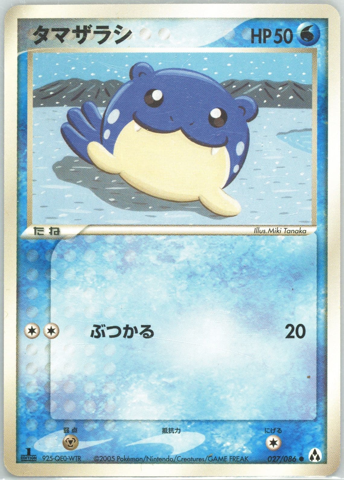 Spheal 1st Edition (027) 2005 Pokemon Japanese Mirage Forest