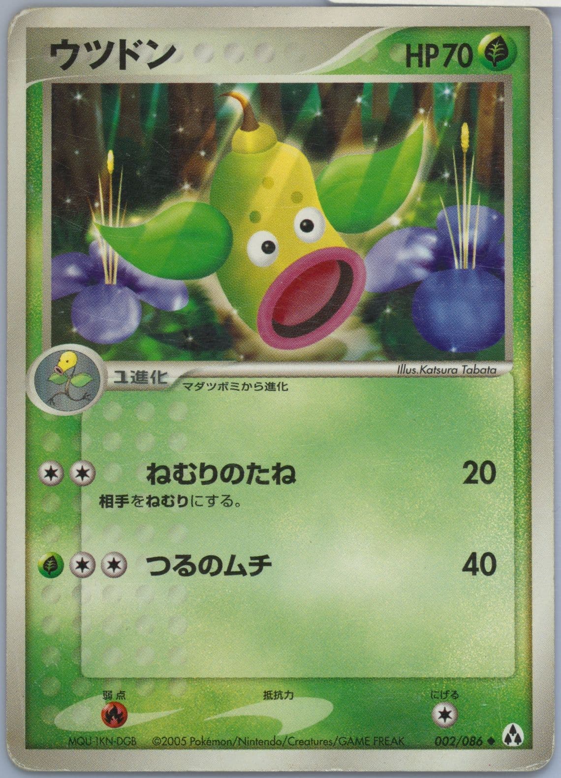 Weepinbell (002) 2005 Pokemon Japanese Mirage Forest