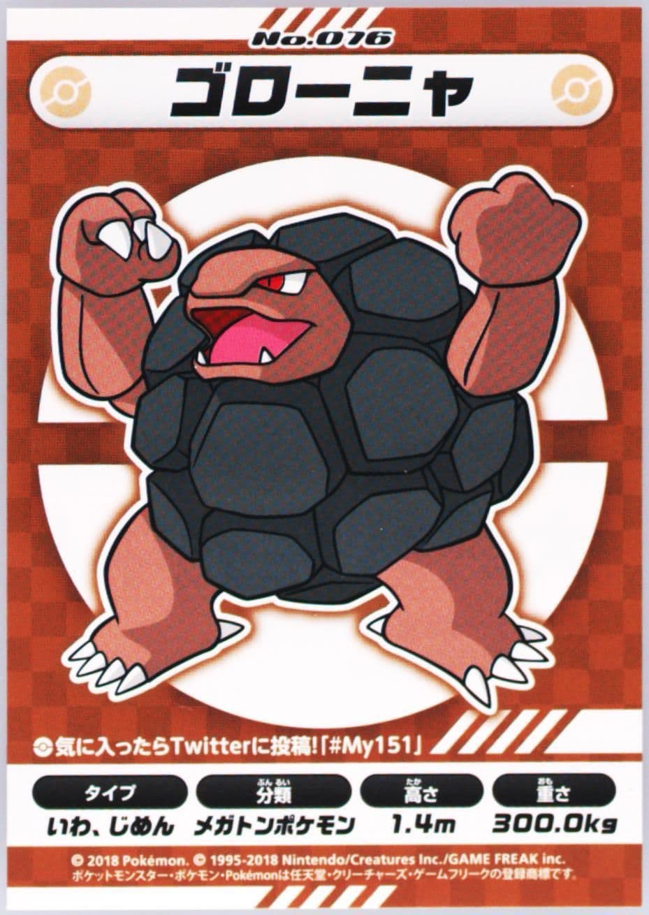 Golem (076) 2018 Pokemon Japanese MY151 Campaign Stickers