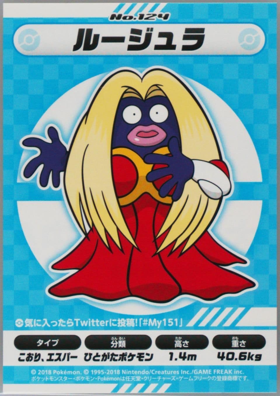 Jynx (124) 2018 Pokemon Japanese MY151 Campaign Stickers