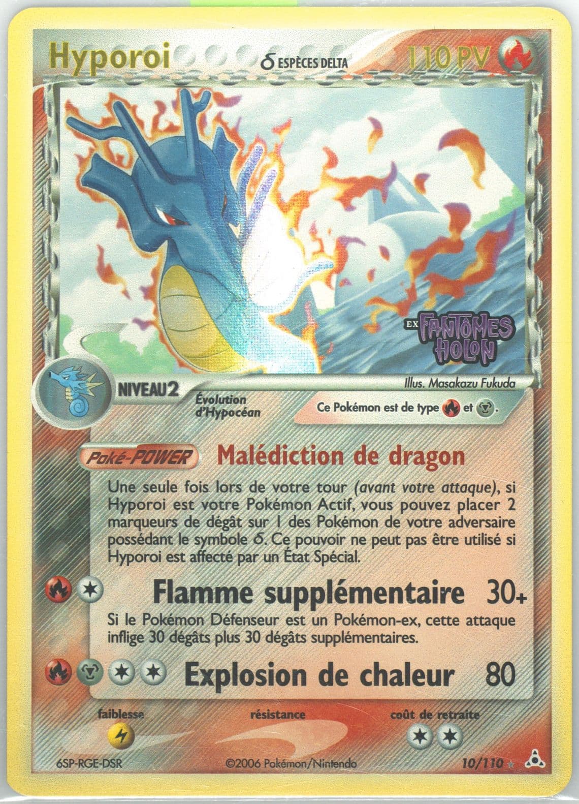 Hyporoi-Reverse Foil French (10) 2006 Pokemon EX Holon Phantoms