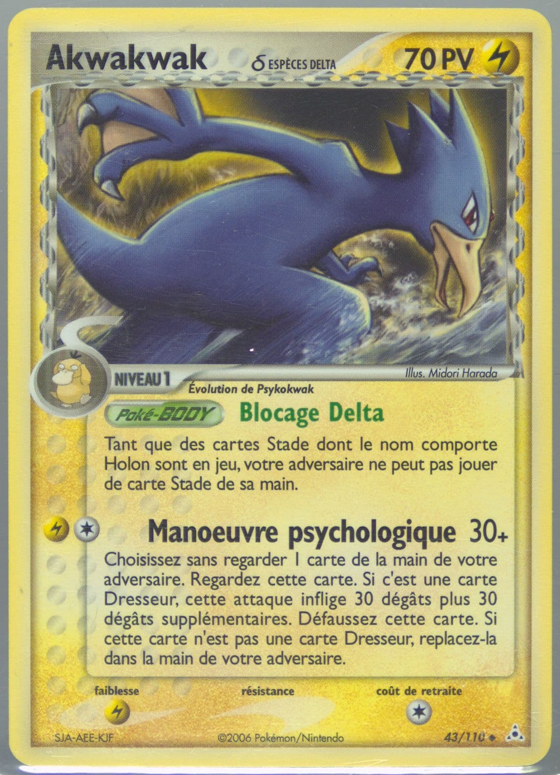 Akwakwak French (43) 2006 Pokemon EX Holon Phantoms