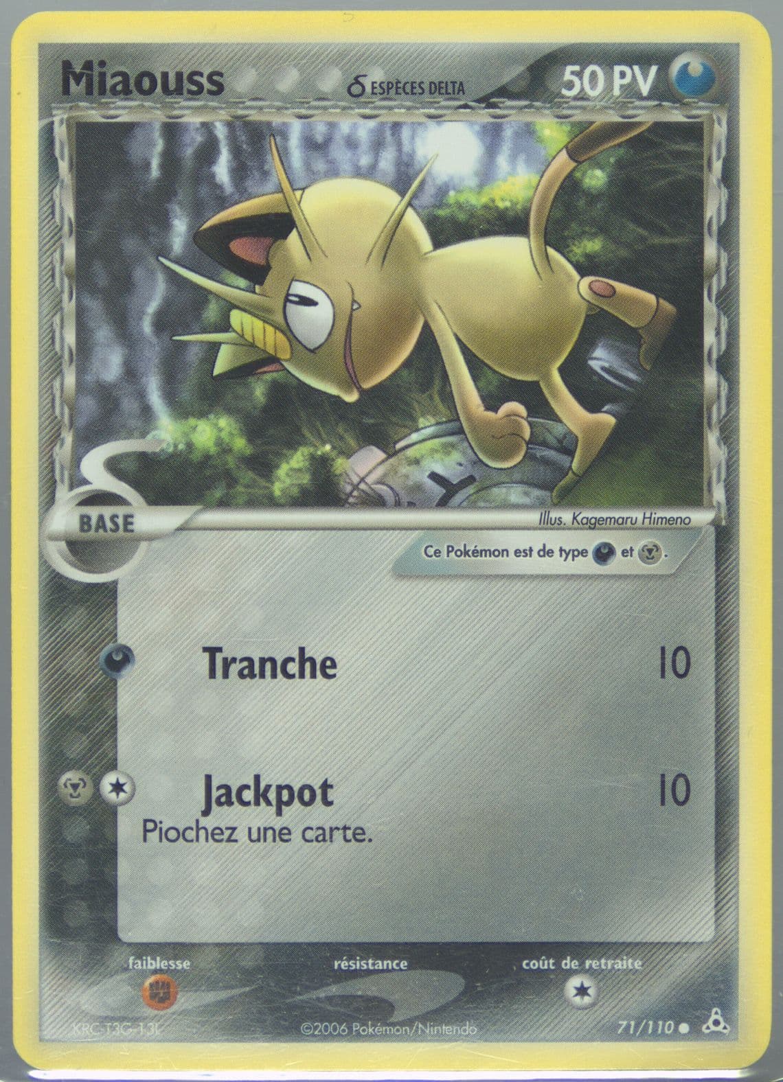 Miaouss French (71) 2006 Pokemon EX Holon Phantoms