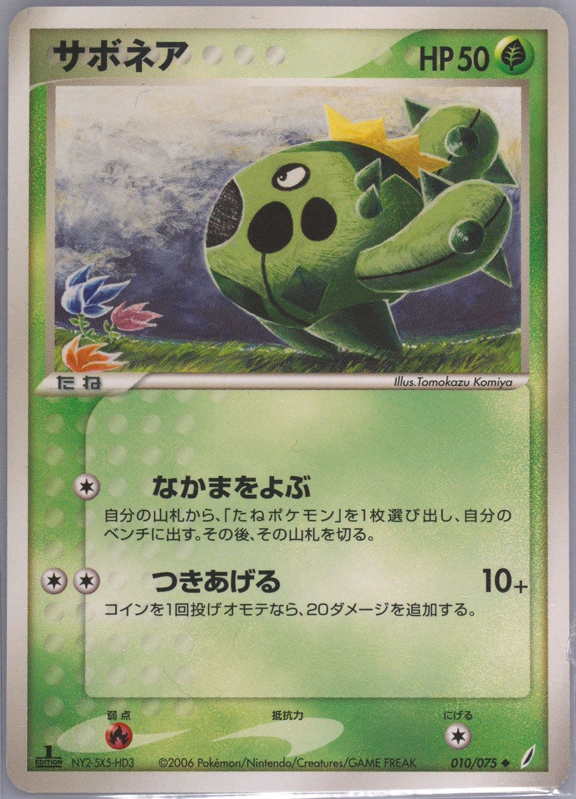 Cacnea 1st Edition (010) 2006 Pokemon Japanese Miracle Crystal