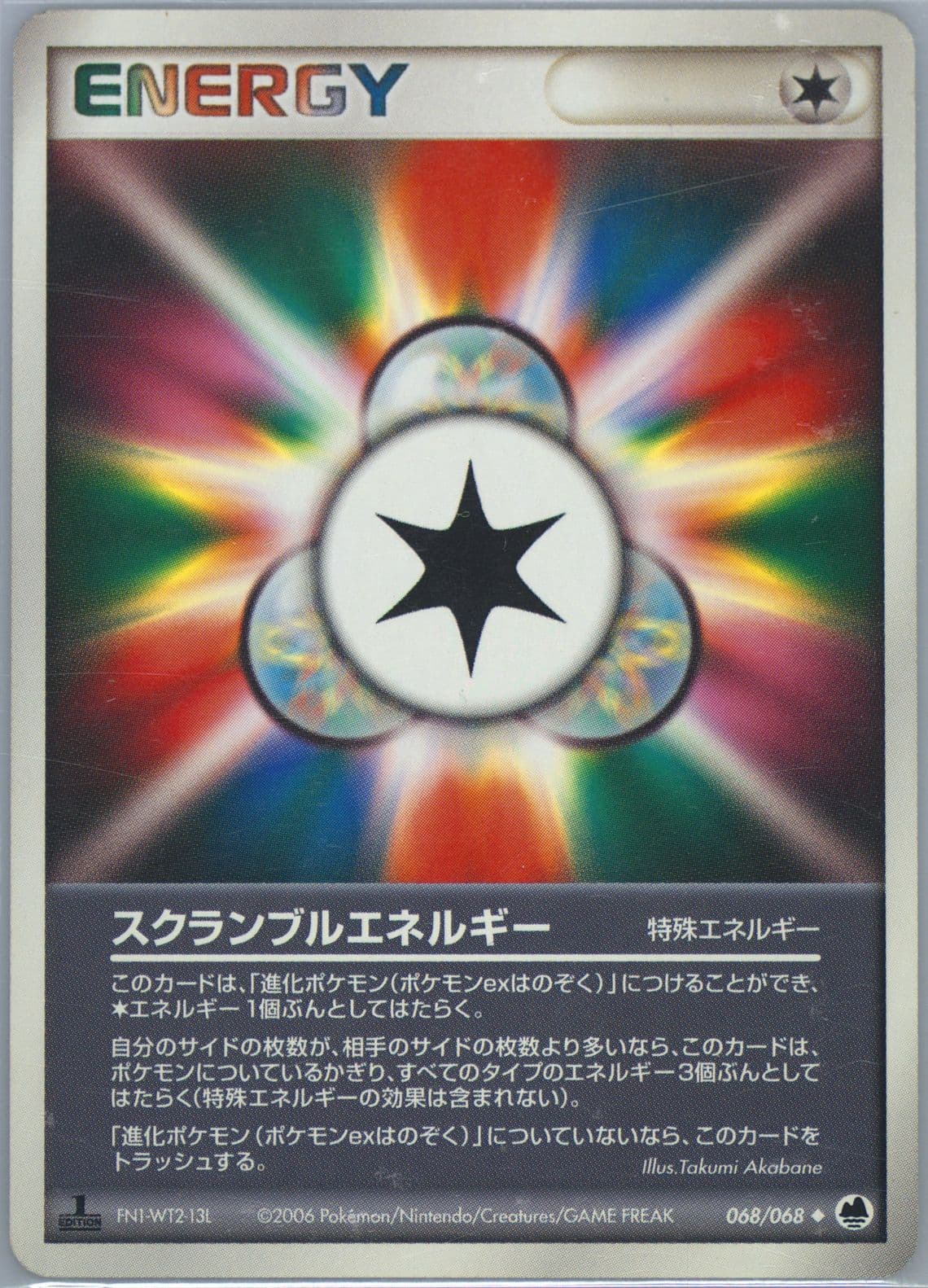 Scramble Energy 1st Edition (068) 2006 Pokemon Japanese Dragon Frontiers