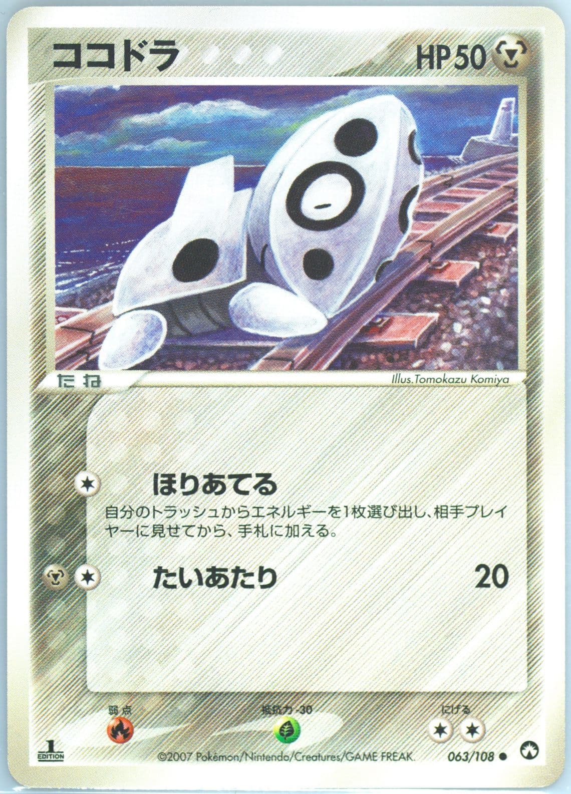 Aron 1st Edition (063) 2007 Pokemon Japanese World Champions Pack