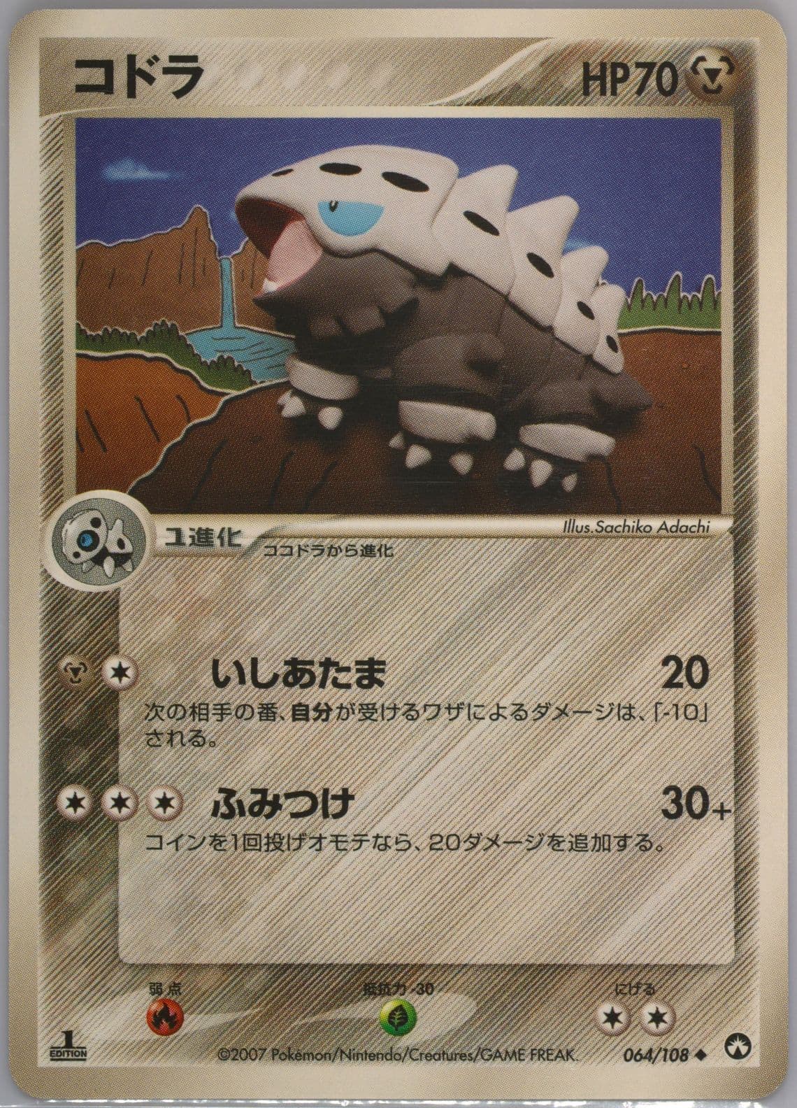 Lairon 1st Edition (064) 2007 Pokemon Japanese World Champions Pack