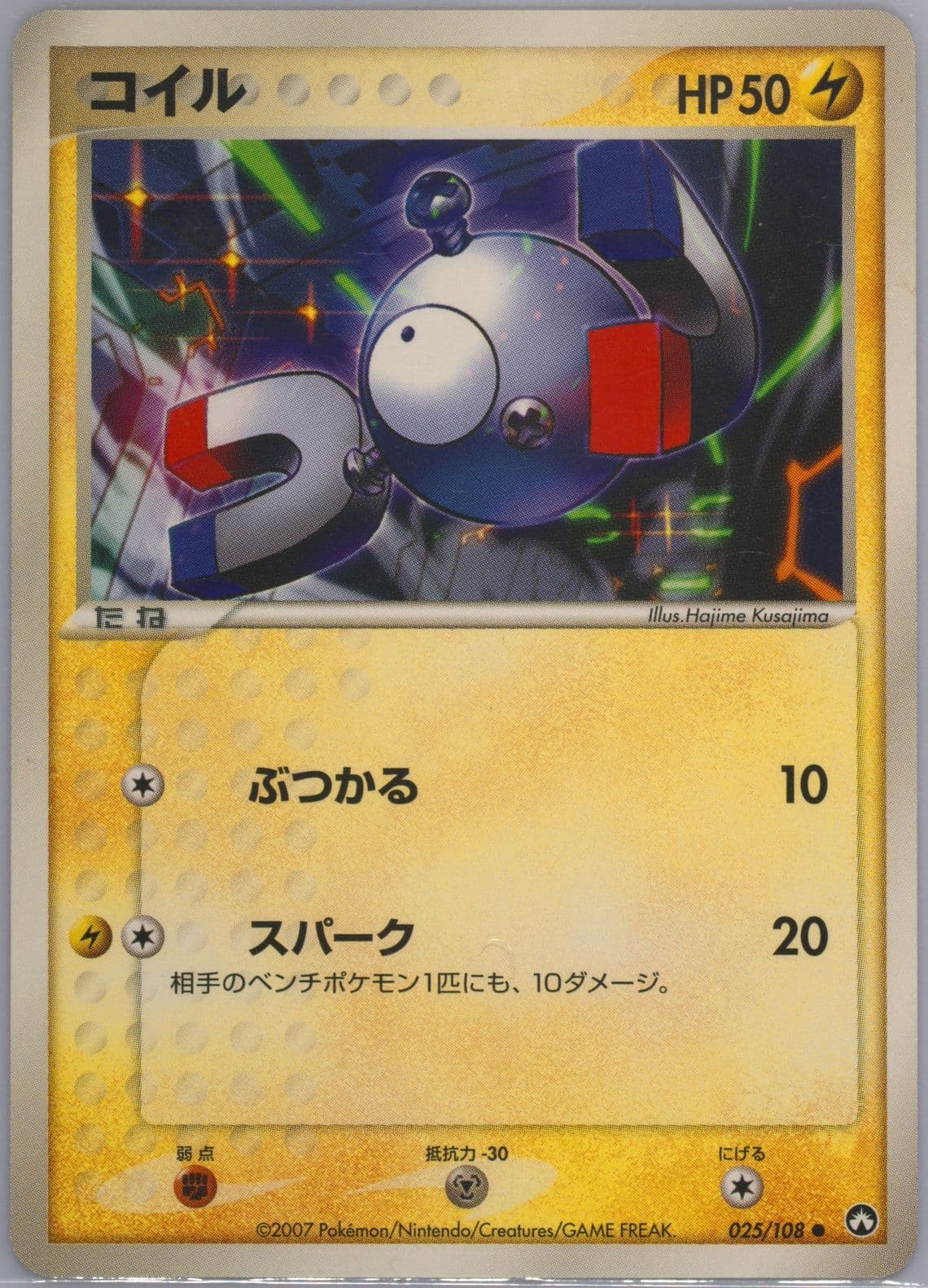 Magnemite (025) 2007 Pokemon Japanese World Champions Pack
