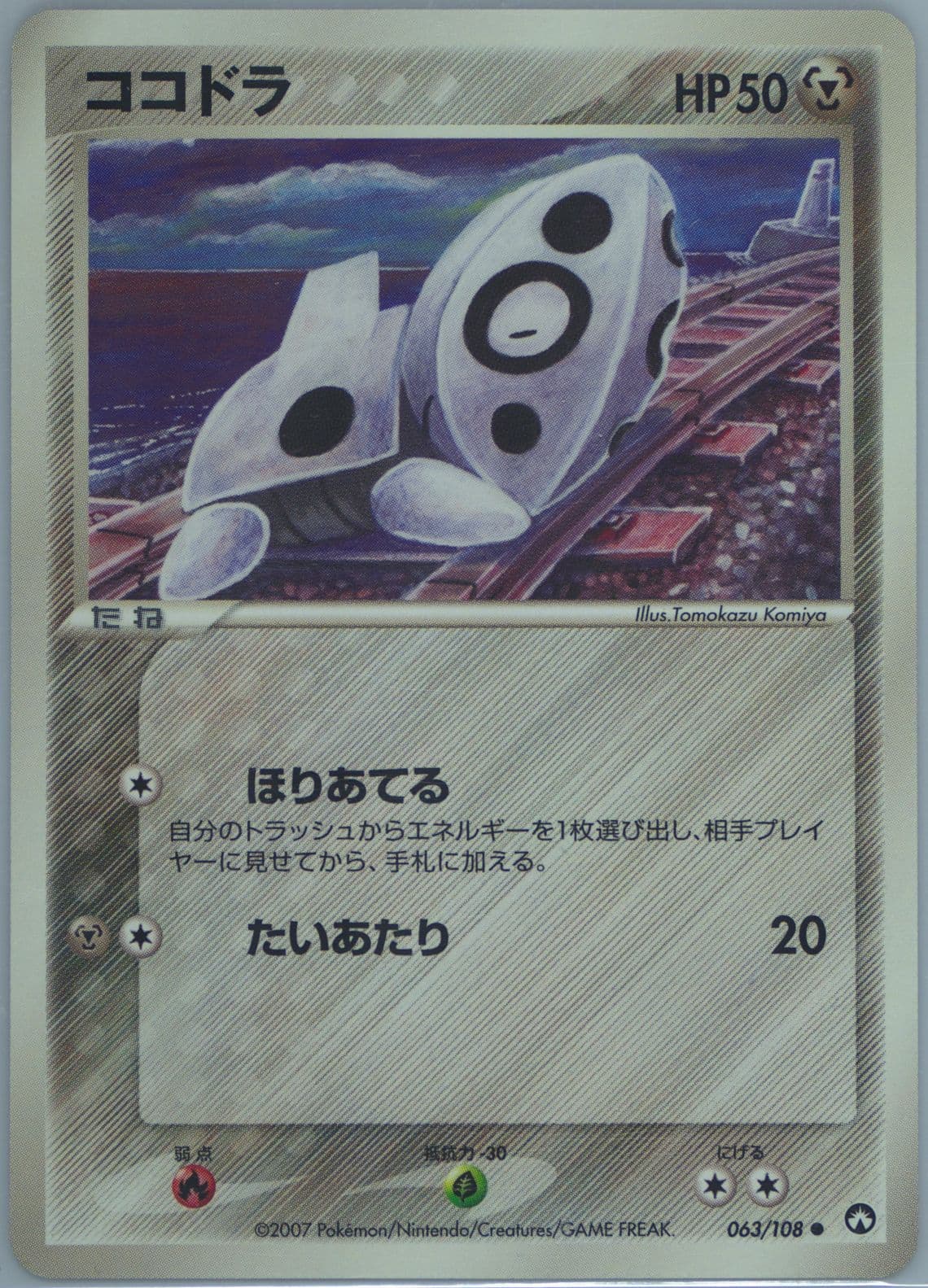 Aron (063) 2007 Pokemon Japanese World Champions Pack