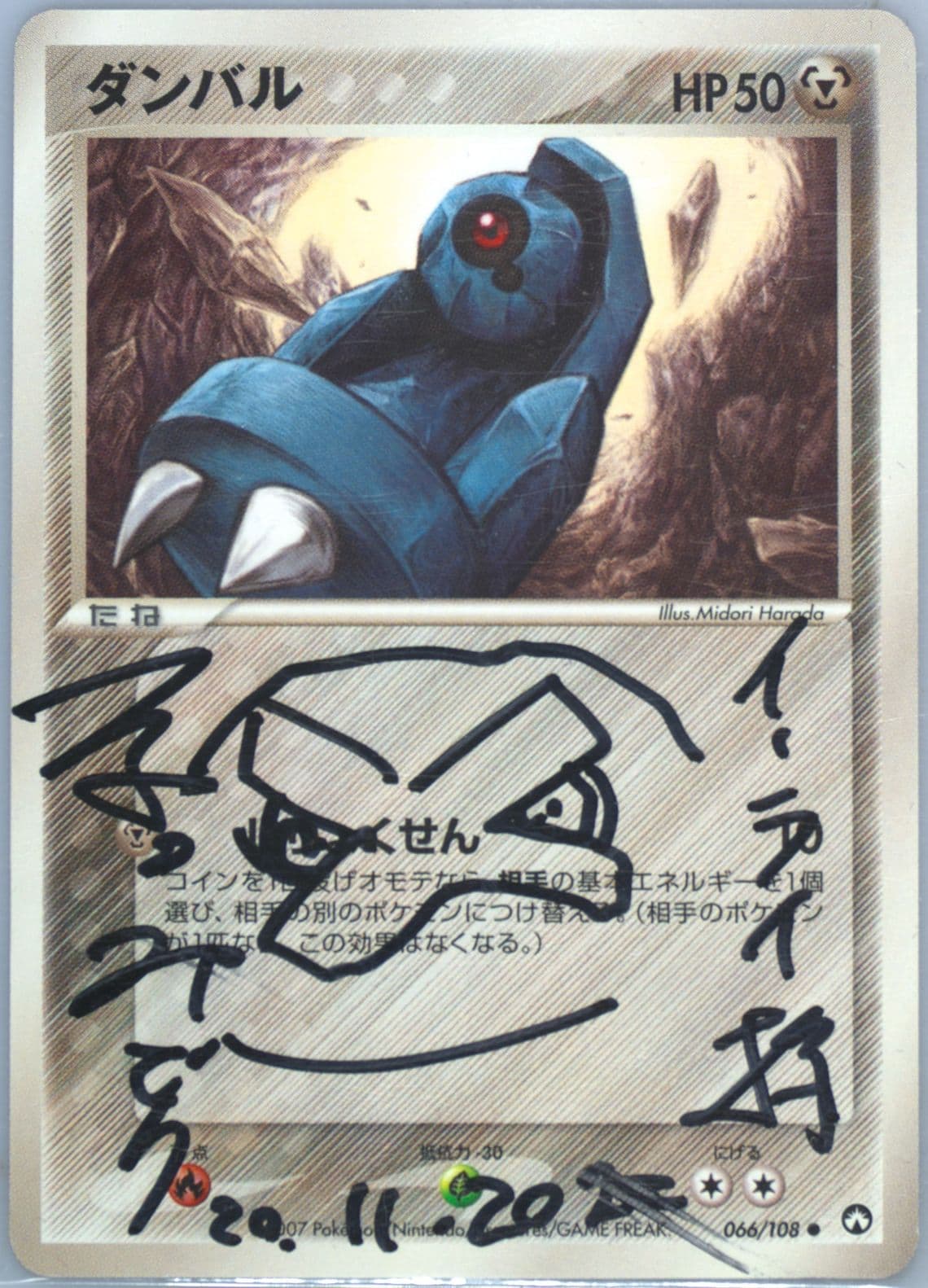 Beldum (066) 2007 Pokemon Japanese World Champions Pack
