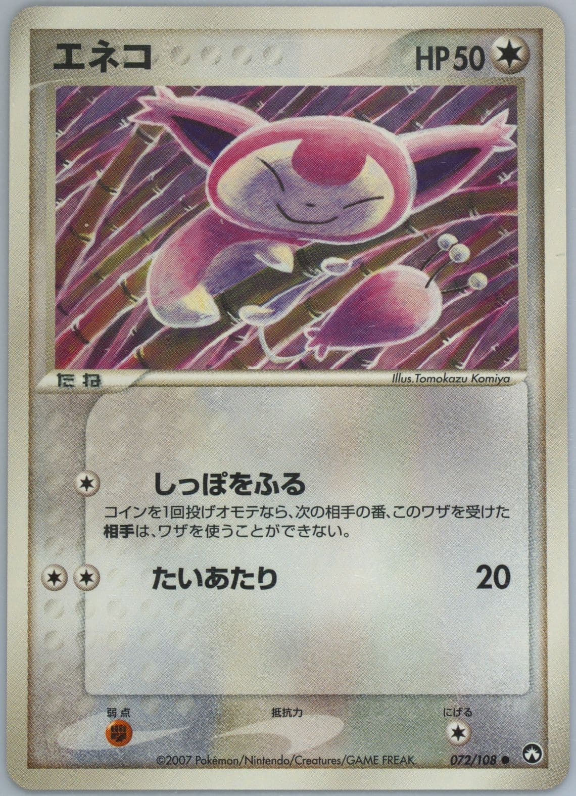 Skitty (072) 2007 Pokemon Japanese World Champions Pack