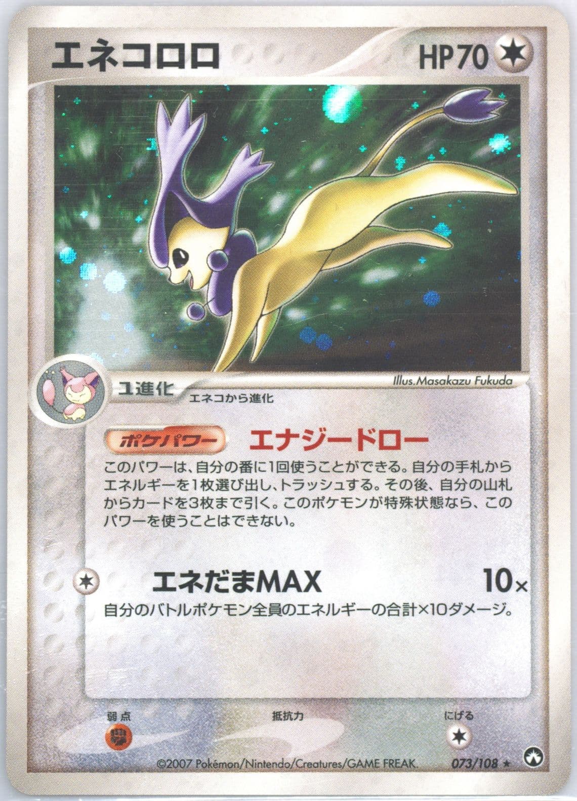 Delcatty-Holo (073) 2007 Pokemon Japanese World Champions Pack