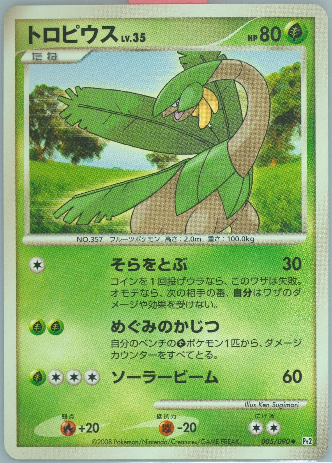 Tropius (005) 2008 Pokemon Japanese Bonds to the End of Time
