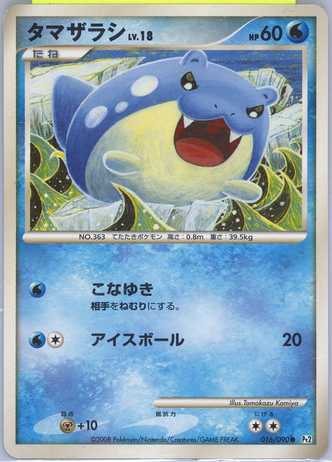 Spheal (016) 2008 Pokemon Japanese Bonds to the End of Time