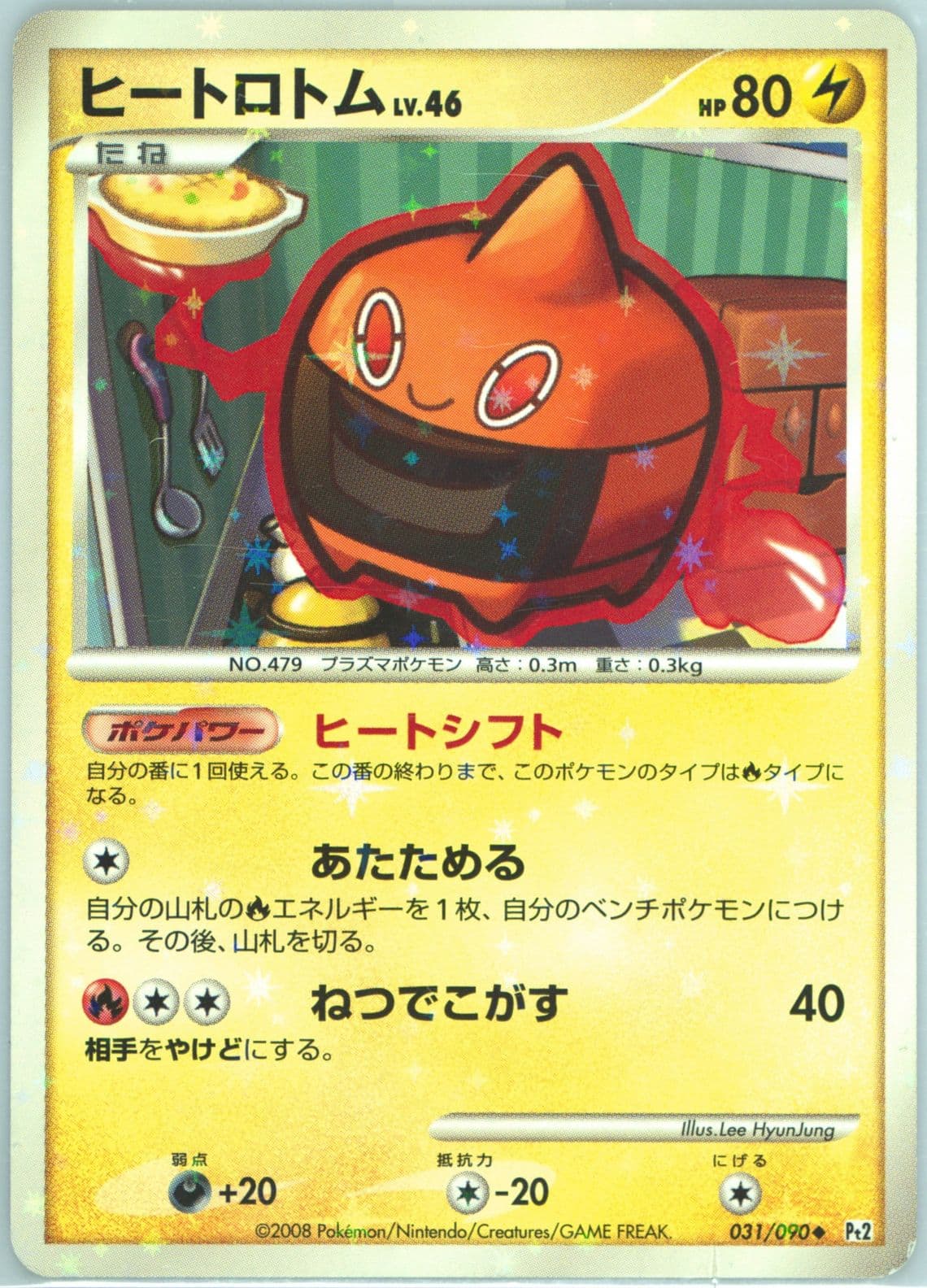 Heat Rotom-Holo (031) 2008 Pokemon Japanese Bonds to the End of Time