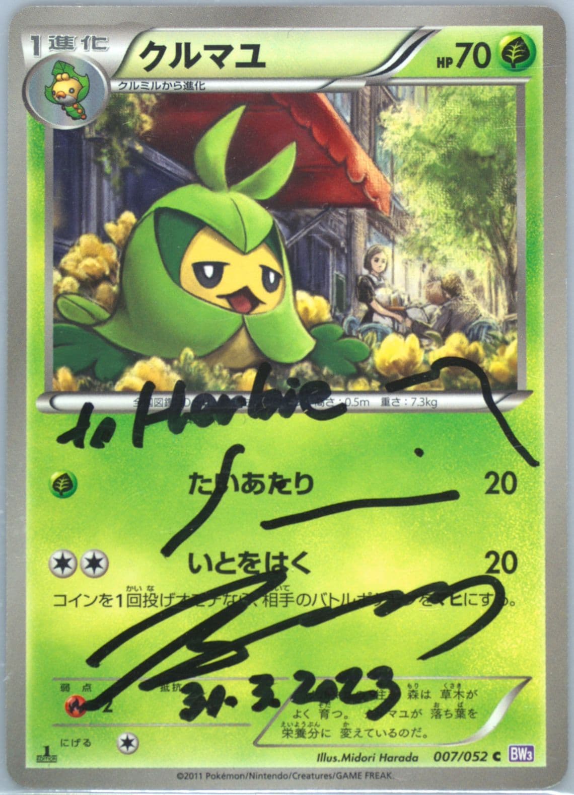 Swadloon 1st Edition (007) 2011 Pokemon Japanese Black & White Psycho Drive
