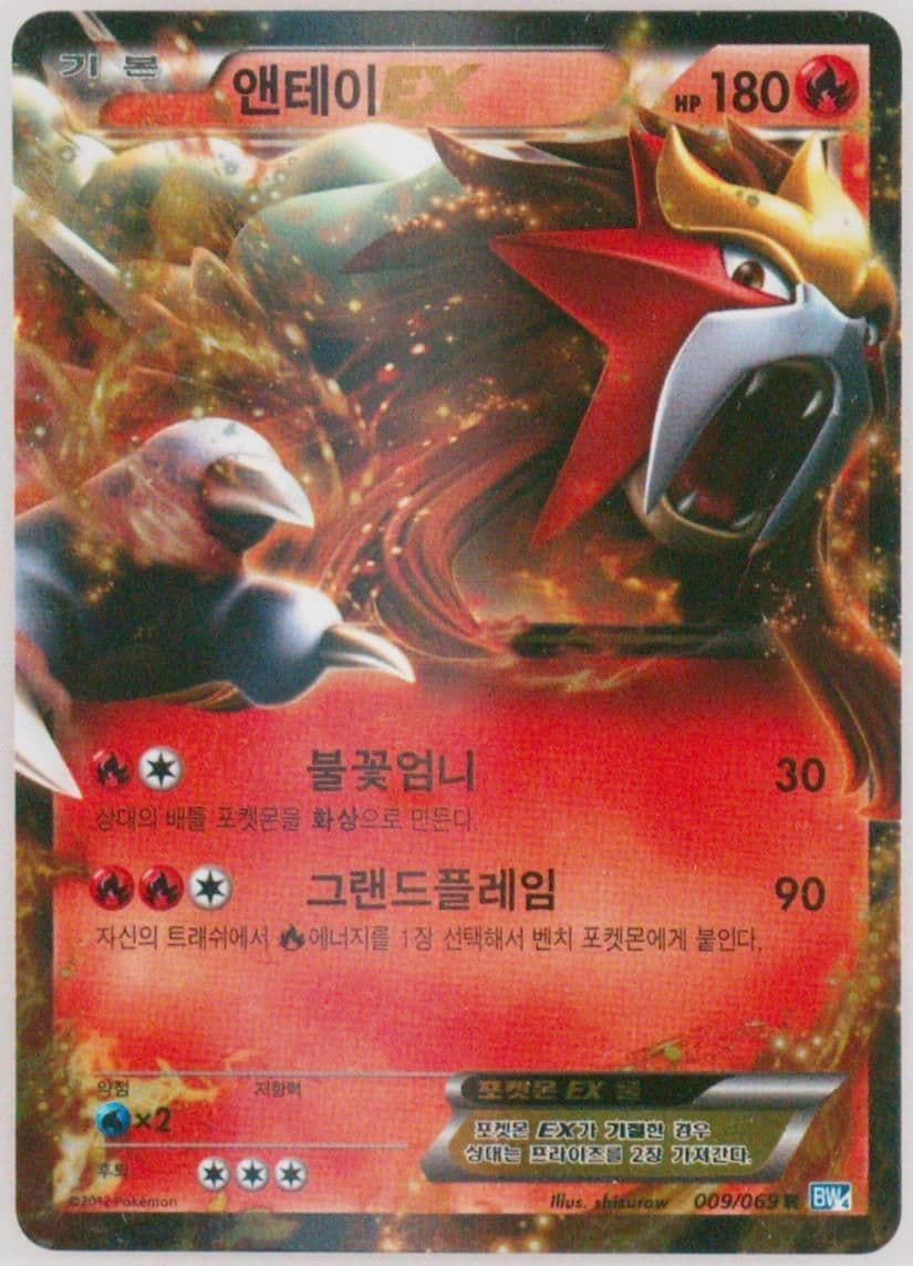 Entei EX (009) 2012 Pokemon Korean Black & White Dark Rush