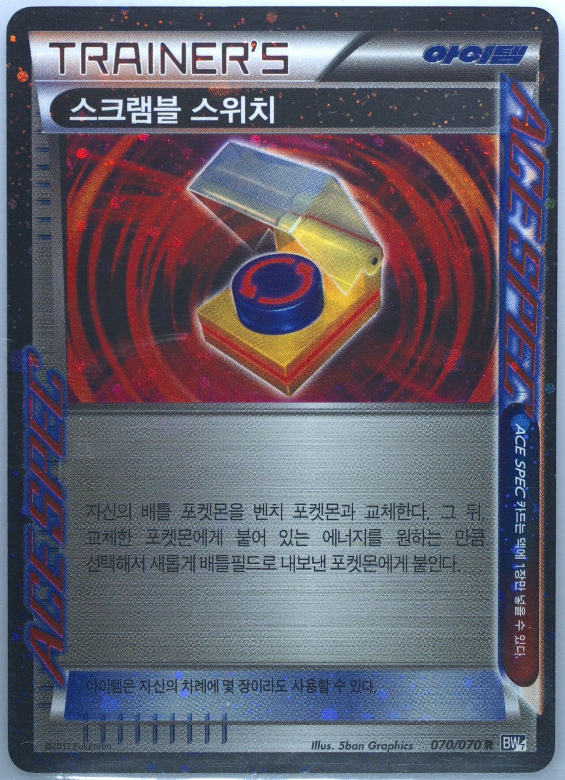 Scramble Switch-Holo (070) 2013 Pokemon Korean Black & White Plasma Gale