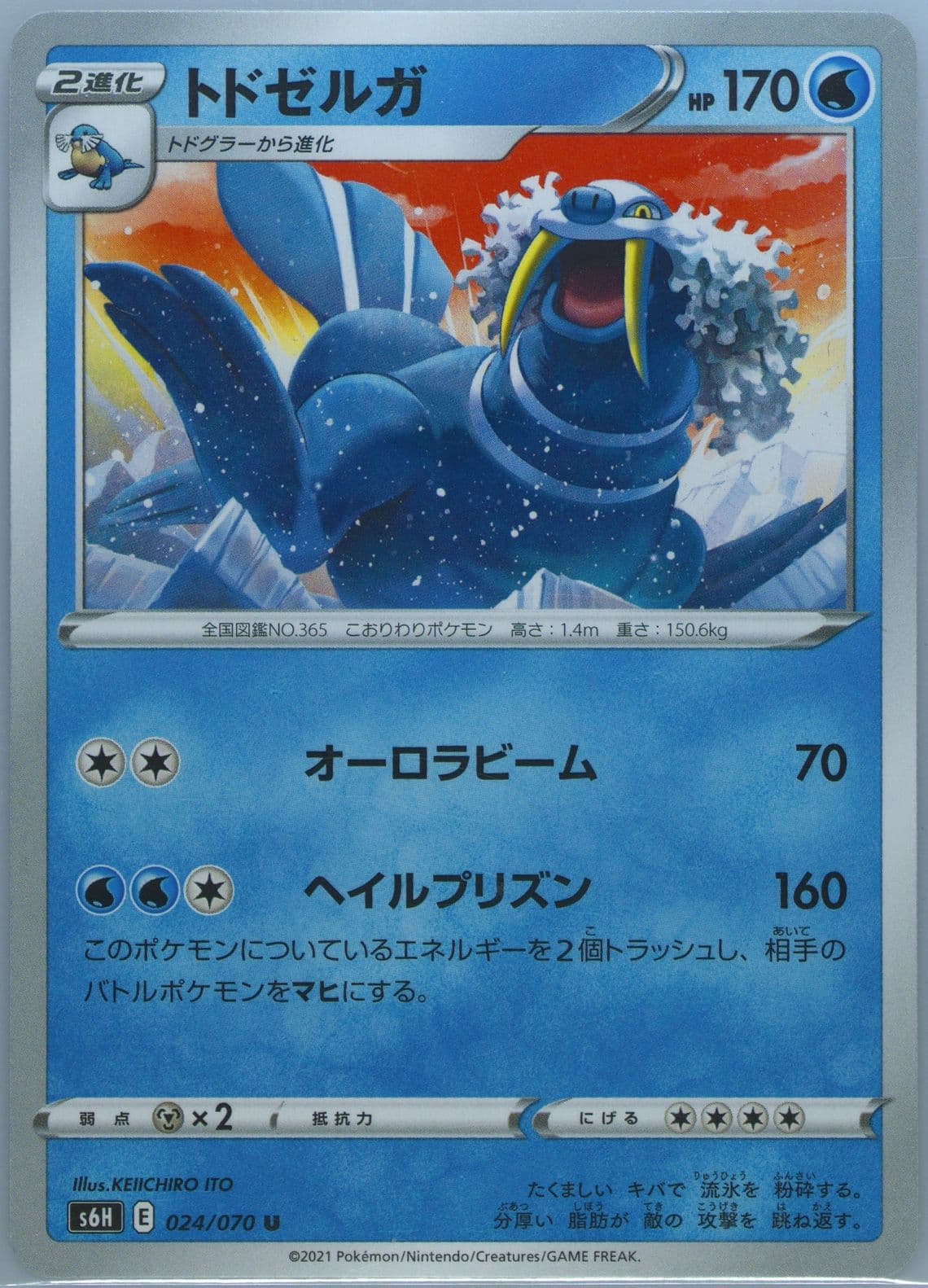 Walrein (024) 2021 Pokemon Japanese Sword & Shield Silver Lance