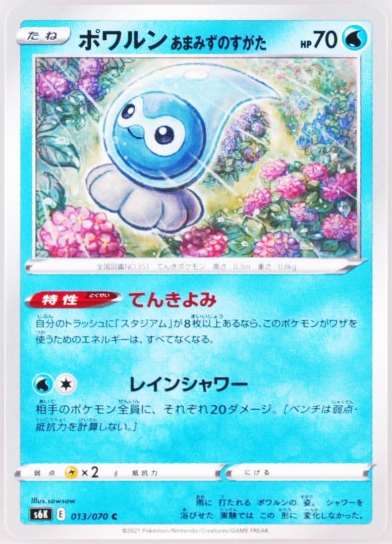 Castform Rainy Form (013) 2021 Pokemon Japanese Sword & Shield Jet-Black Spirit