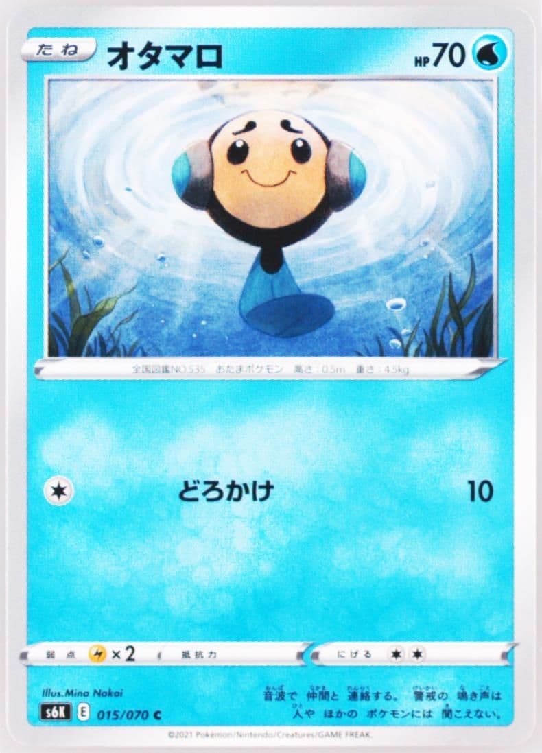 Tympole (015) 2021 Pokemon Japanese Sword & Shield Jet-Black Spirit