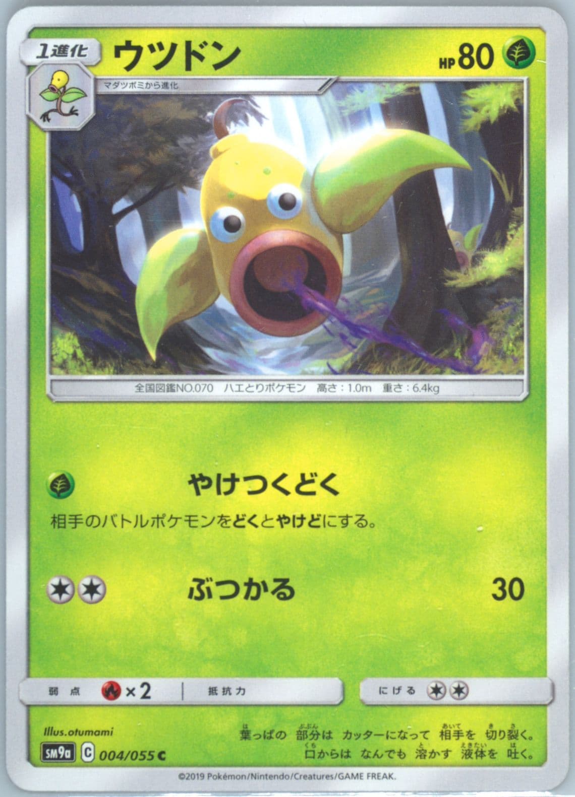 Weepinbell (004) 2019 Pokemon Japanese Sun & Moon Strength Expansion Pack Night Unison