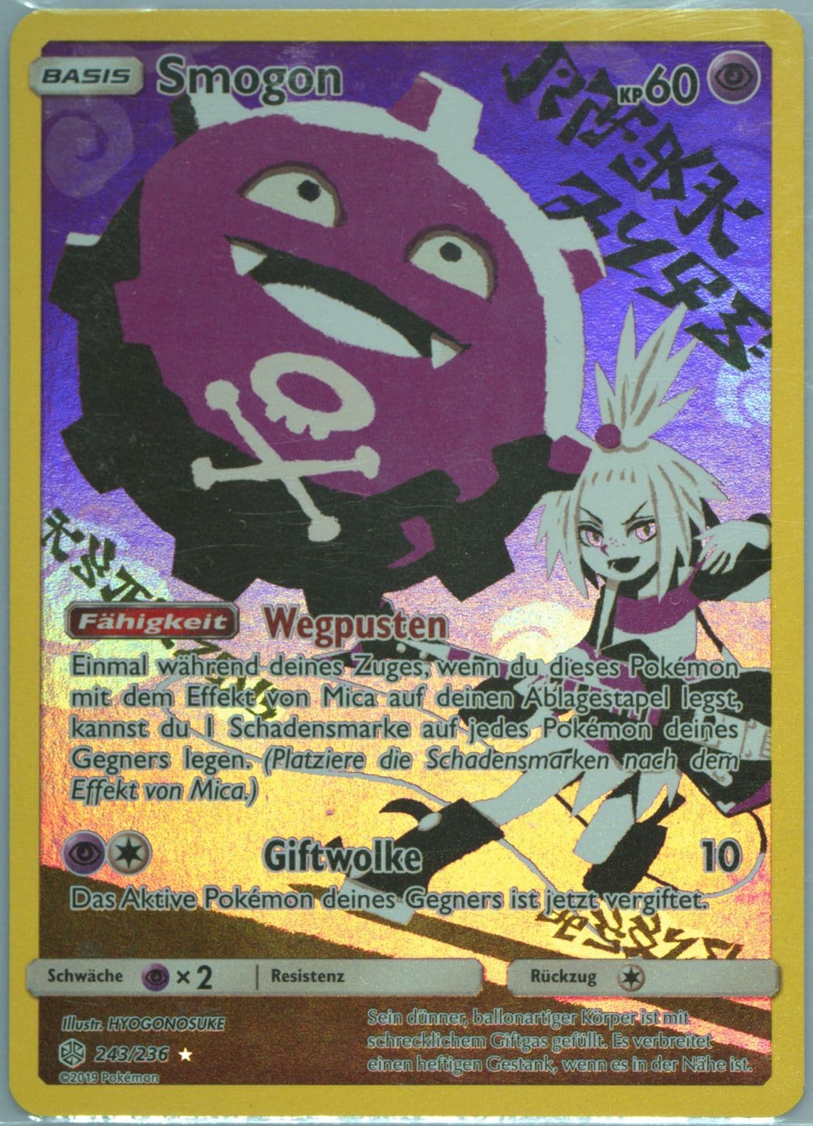 Full Art/Smogon German-Secret (243) 2019 Pokemon Sun & Moon Cosmic Eclipse