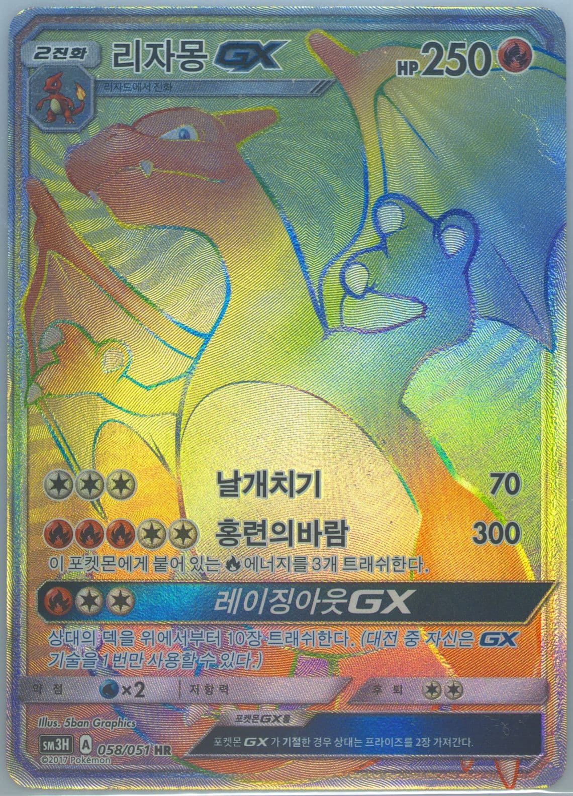 Full Art/Lucario & Melmetal GX (058) 2019 Pokemon Korean Sun & Moon Full Metal Wall