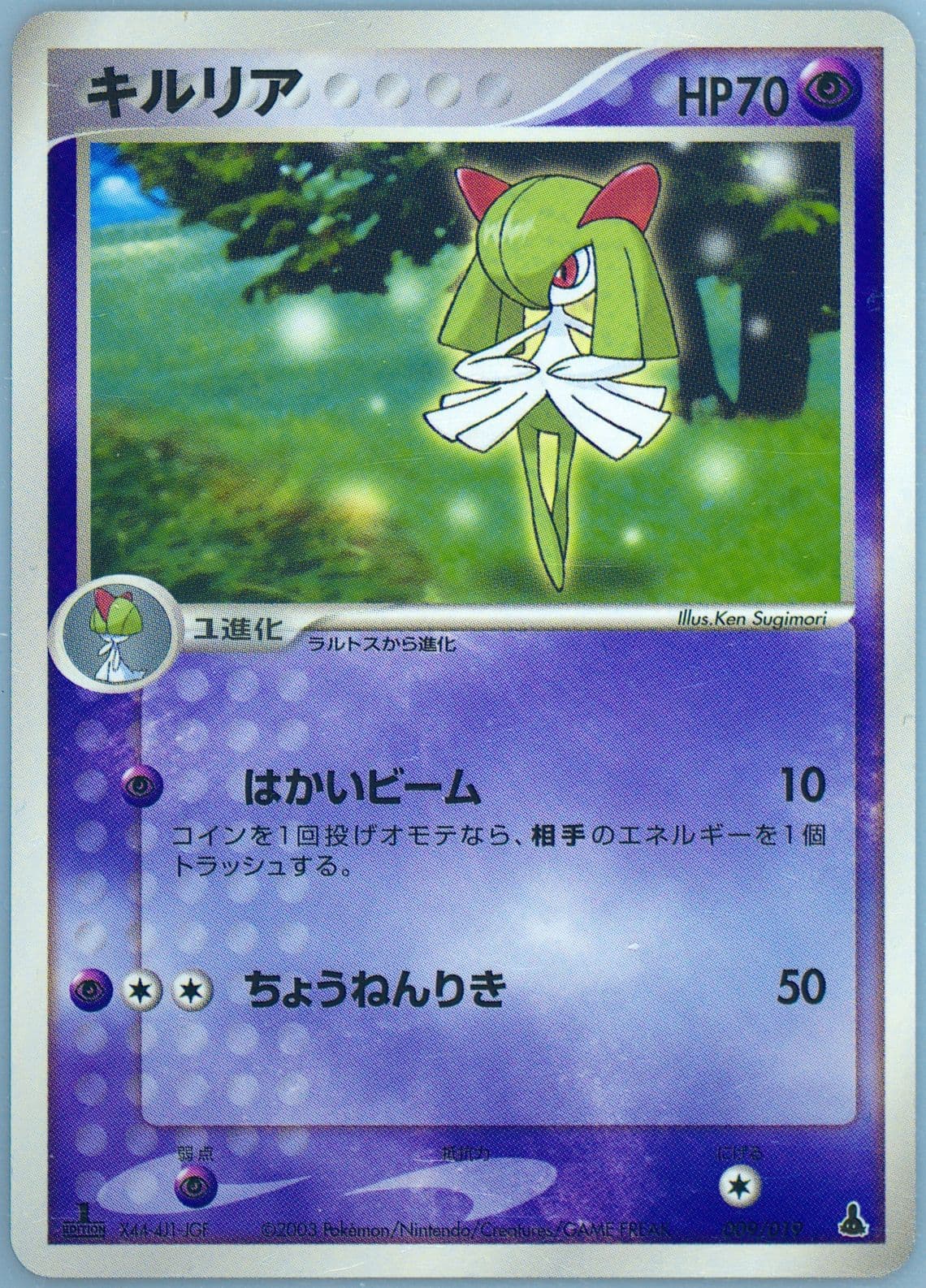 Kirlia 1st Edition (009) 2003 Pokemon Japanese Mudkip Constructed Starter Deck