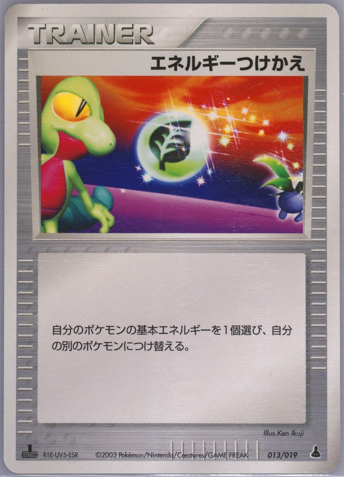 Energy Switch 1st Edition (013) 2003 Pokemon Japanese Mudkip Constructed Starter Deck