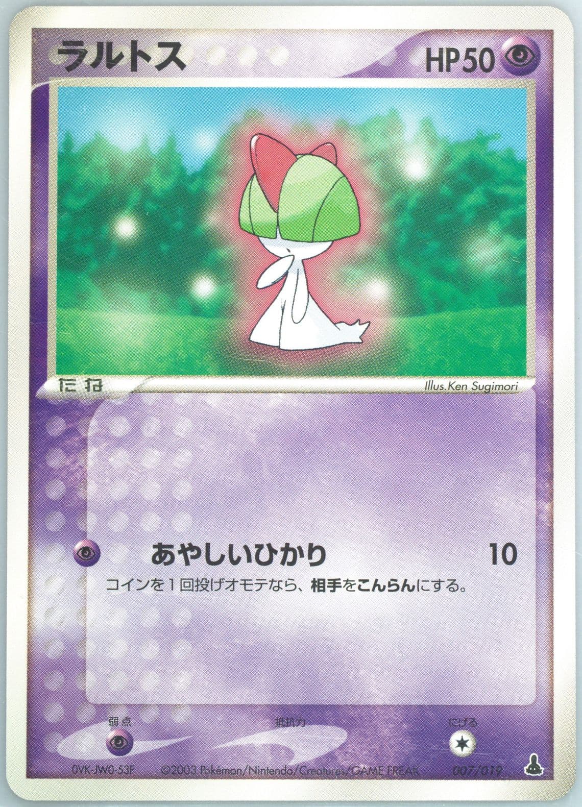 Ralts (007) 2003 Pokemon Japanese Mudkip Constructed Starter Deck