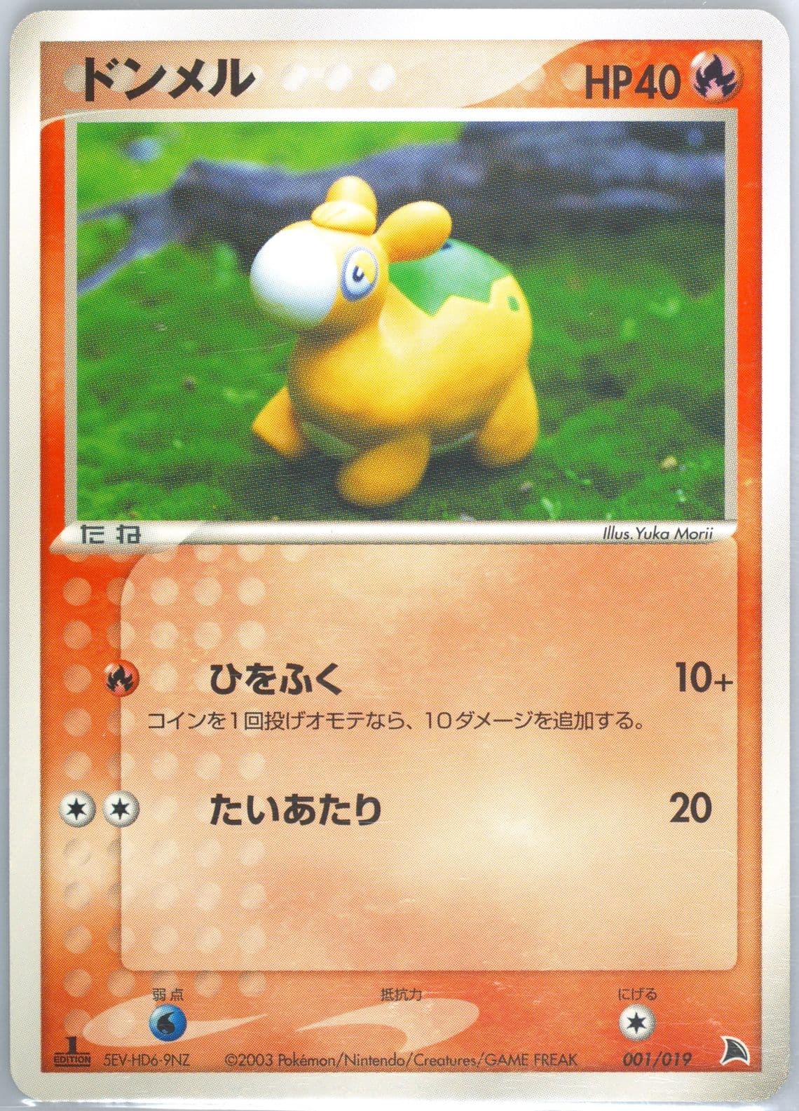 Numel 1st Edition (001) 2003 Pokemon Japanese Salamence Constructed Starter Deck