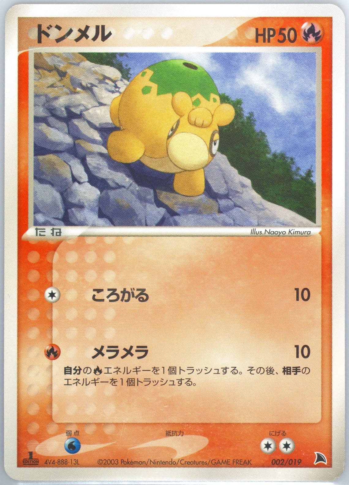 Numel 1st Edition (002) 2003 Pokemon Japanese Salamence Constructed Starter Deck