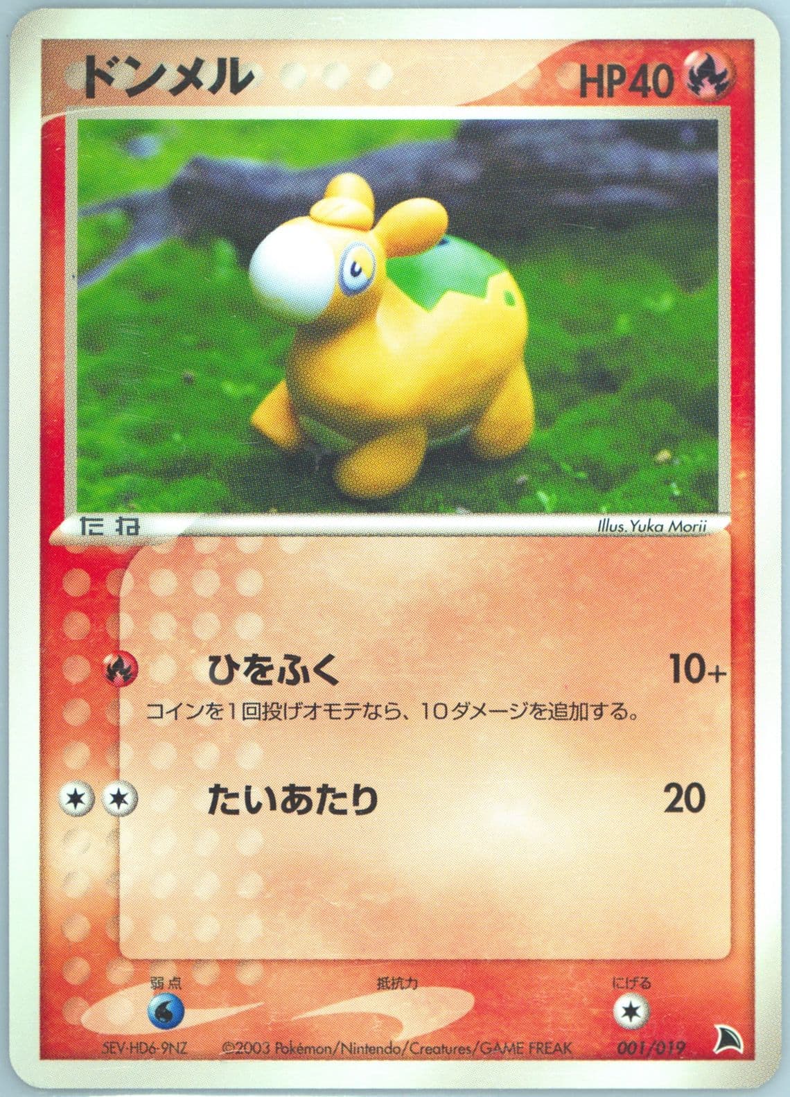 Numel (001) 2003 Pokemon Japanese Salamence Constructed Starter Deck