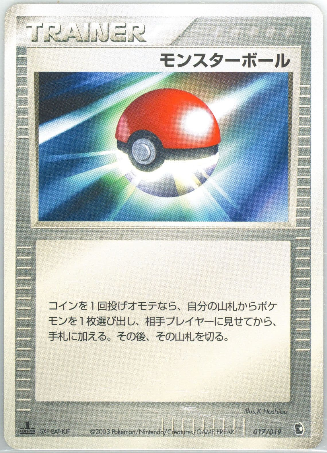 Poke Ball 1st Edition (017) 2003 Pokemon Japanese Treecko Constructed Starter Deck