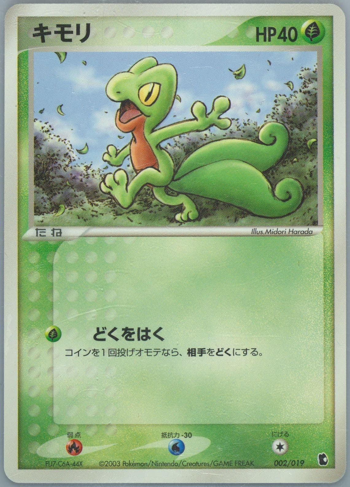 Treecko (002) 2003 Pokemon Japanese Treecko Constructed Starter Deck