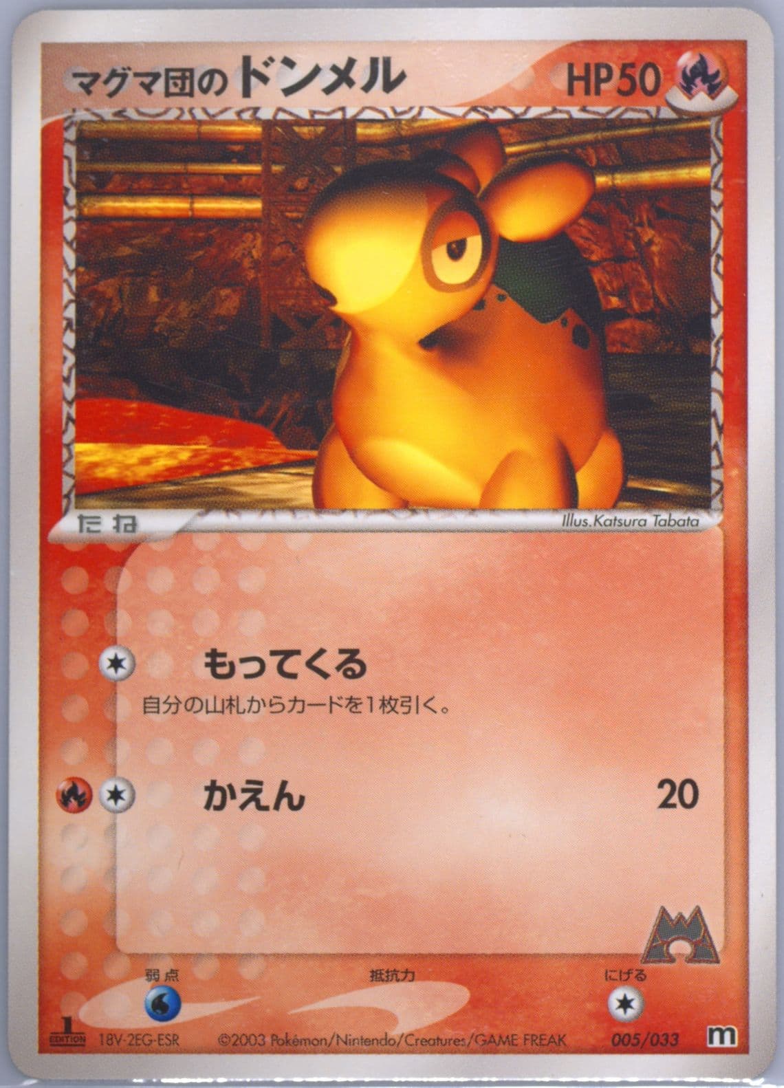 Team Magma's Numel 1st Edition (005) 2003 Pokemon Japanese Magma Deck Kit