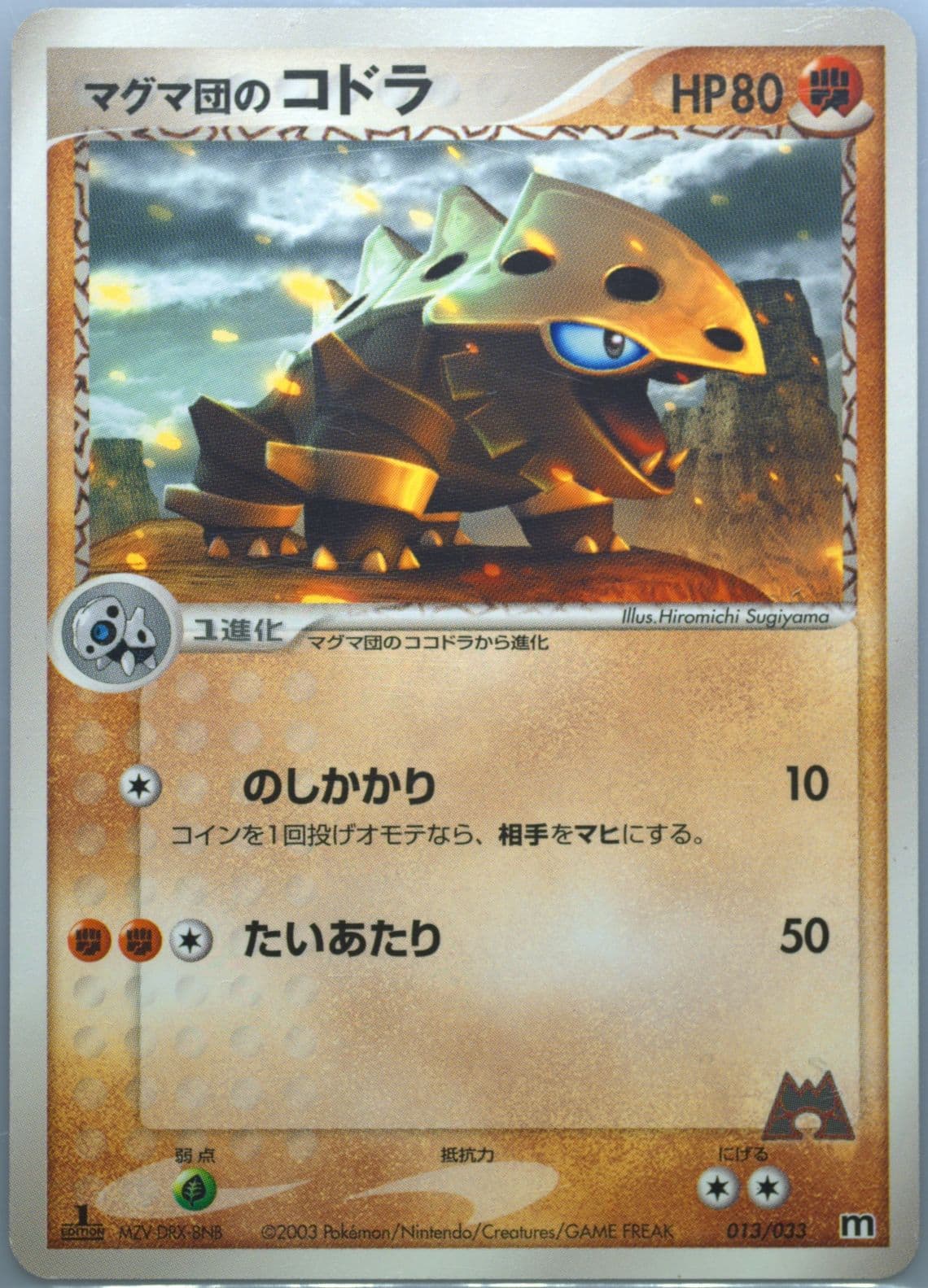 Team Magma's Lairon 1st Edition (013) 2003 Pokemon Japanese Magma Deck Kit