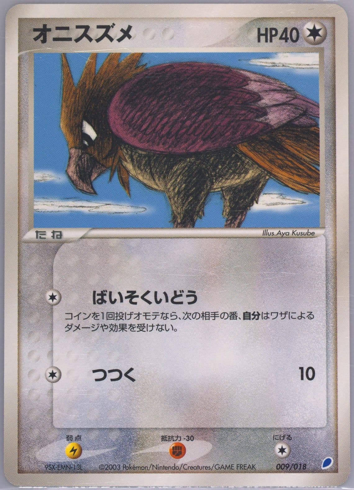 Spearow (009) 2003 Pokemon Japanese Gift Box Latios Half Deck