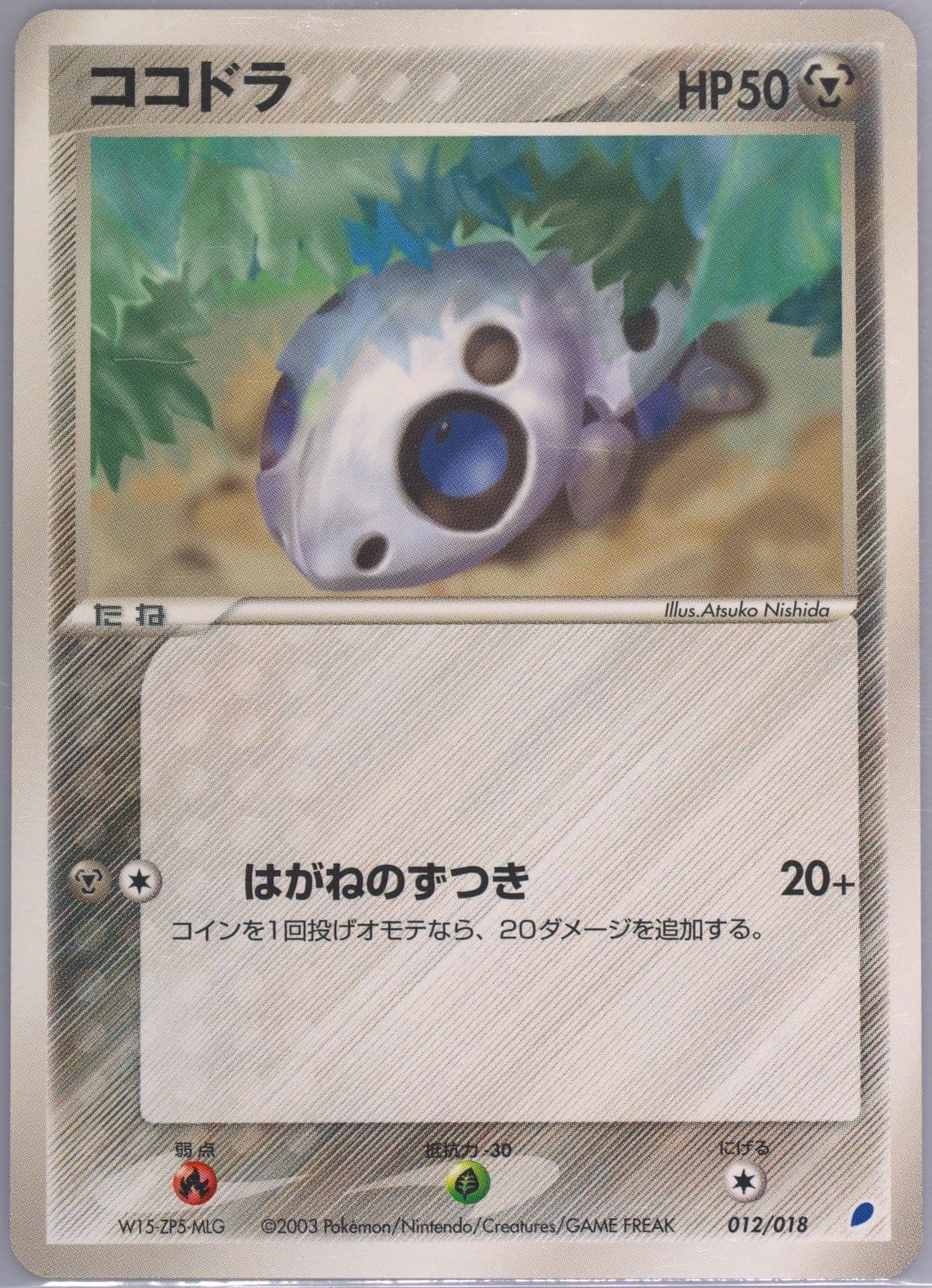Aron (012) 2003 Pokemon Japanese Gift Box Latios Half Deck