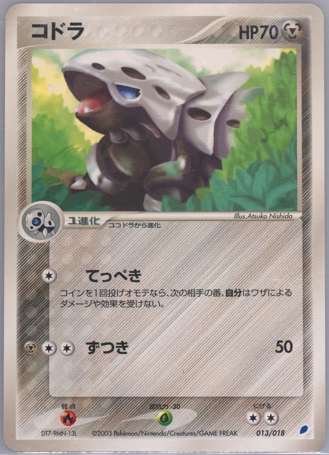Lairon (013) 2003 Pokemon Japanese Gift Box Latios Half Deck