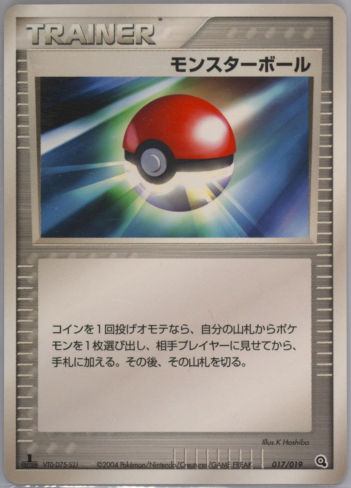 Poke Ball 1st Edition (017) 2004 Pokemon Japanese Metagross Constructed Starter Deck