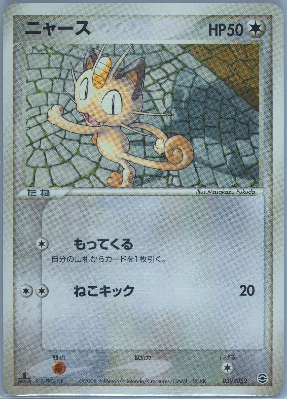 Meowth 1st Edition (039) 2004 Pokemon Japanese Venusaur/Charizard/Blastoise Random Constructed Starter Deck