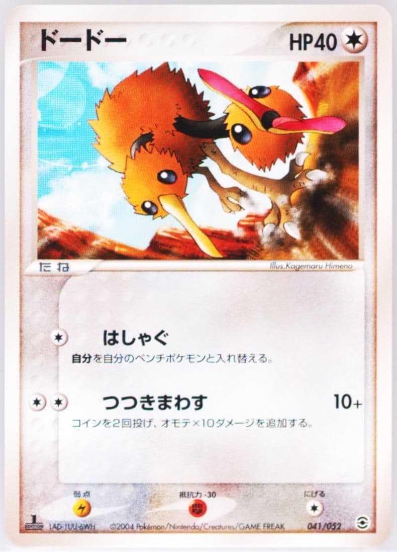 Doduo 1st Edition (041) 2004 Pokemon Japanese Venusaur/Charizard/Blastoise Random Constructed Starter Deck