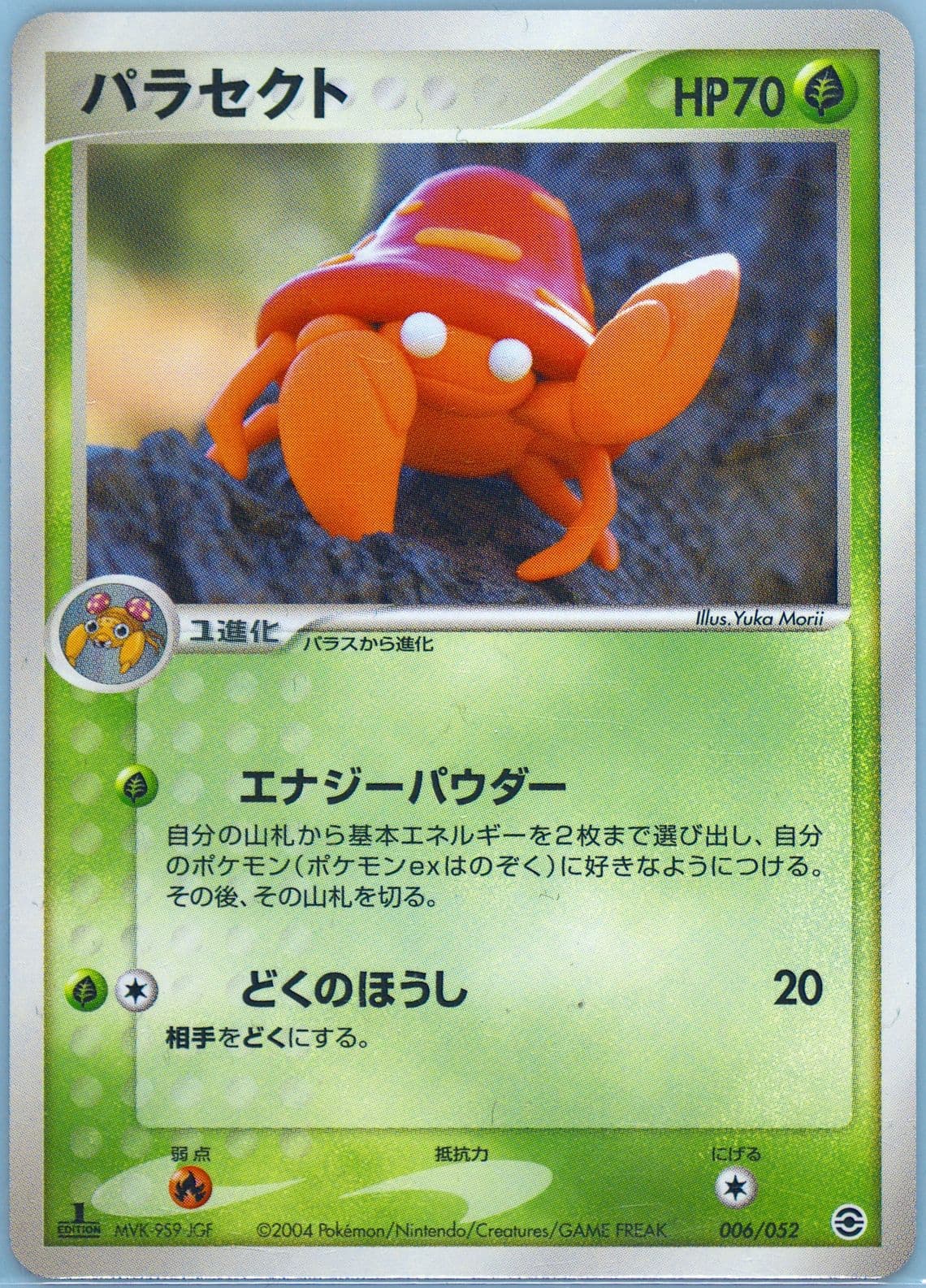 Parasect 1st Edition (006) 2004 Pokemon Japanese Venusaur/Charizard/Blastoise Random Constructed Starter Deck