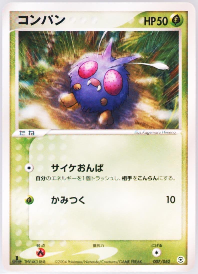 Venonat 1st Edition (007) 2004 Pokemon Japanese Venusaur/Charizard/Blastoise Random Constructed Starter Deck
