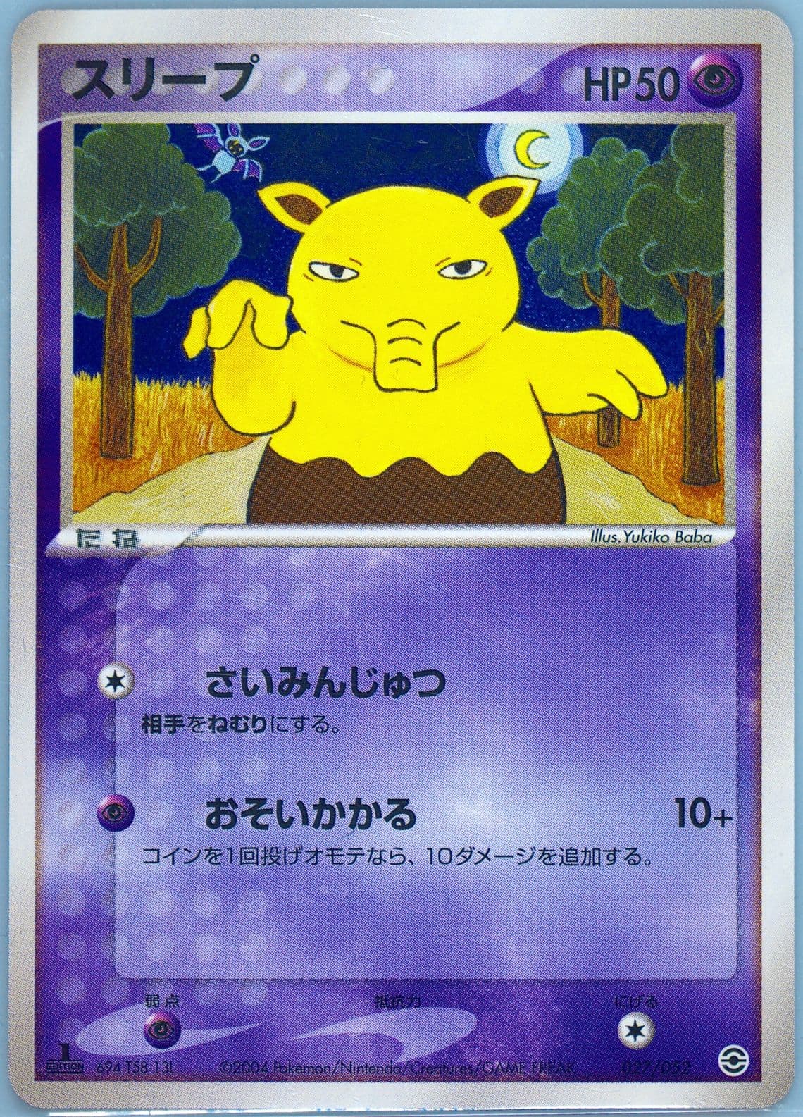 Drowzee 1st Edition (027) 2004 Pokemon Japanese Venusaur/Charizard/Blastoise Random Constructed Starter Deck